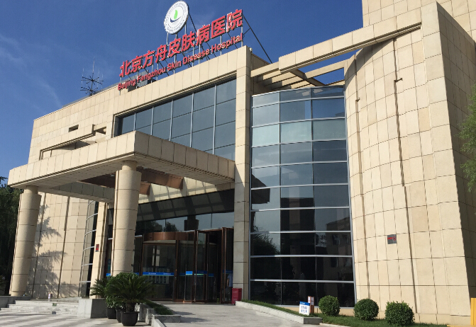 北京方舟医院就诊楼